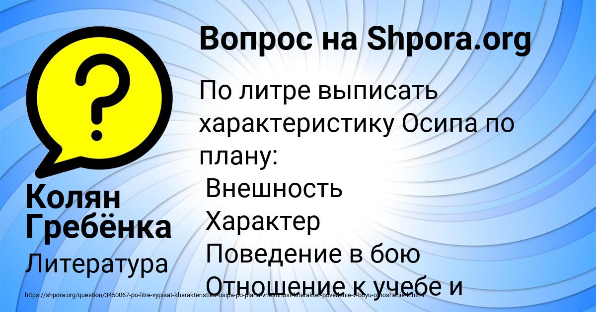 Картинка с текстом вопроса от пользователя Колян Гребёнка
