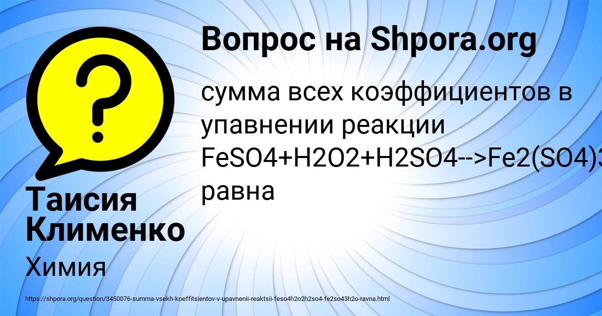 Картинка с текстом вопроса от пользователя Таисия Клименко