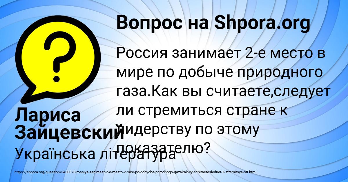 Картинка с текстом вопроса от пользователя Лариса Зайцевский