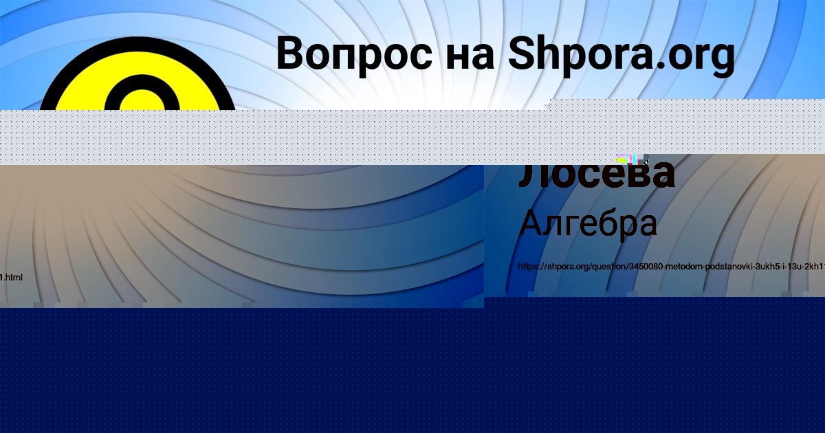 Картинка с текстом вопроса от пользователя Есения Лосева