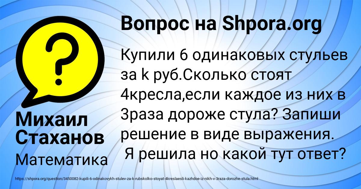 Картинка с текстом вопроса от пользователя Михаил Стаханов
