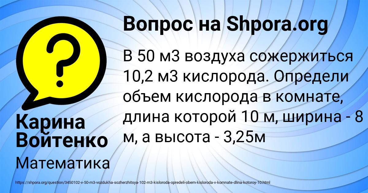 Картинка с текстом вопроса от пользователя Карина Войтенко