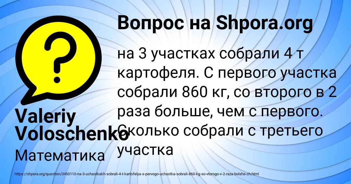 Картинка с текстом вопроса от пользователя Valeriy Voloschenko