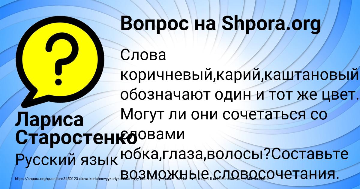 Картинка с текстом вопроса от пользователя Лариса Старостенко