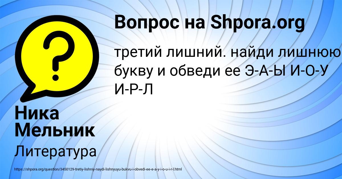 Картинка с текстом вопроса от пользователя Ника Мельник