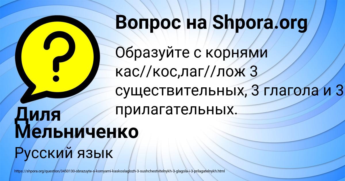 Картинка с текстом вопроса от пользователя Диля Мельниченко