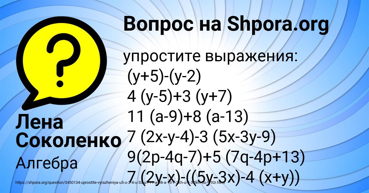 Картинка с текстом вопроса от пользователя Лена Соколенко