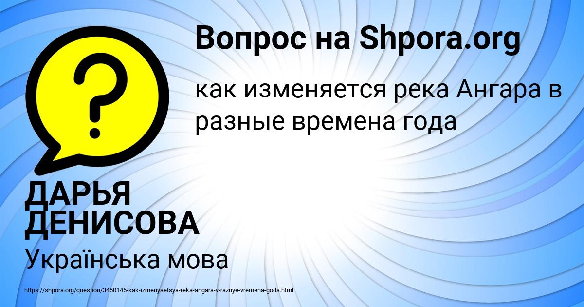Картинка с текстом вопроса от пользователя ДАРЬЯ ДЕНИСОВА