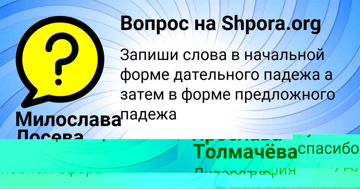 Картинка с текстом вопроса от пользователя ЛЕРКА БОБРОВА