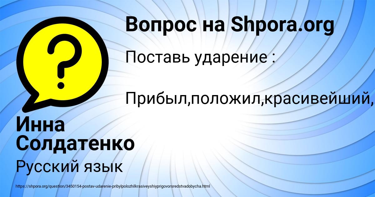 Картинка с текстом вопроса от пользователя Инна Солдатенко