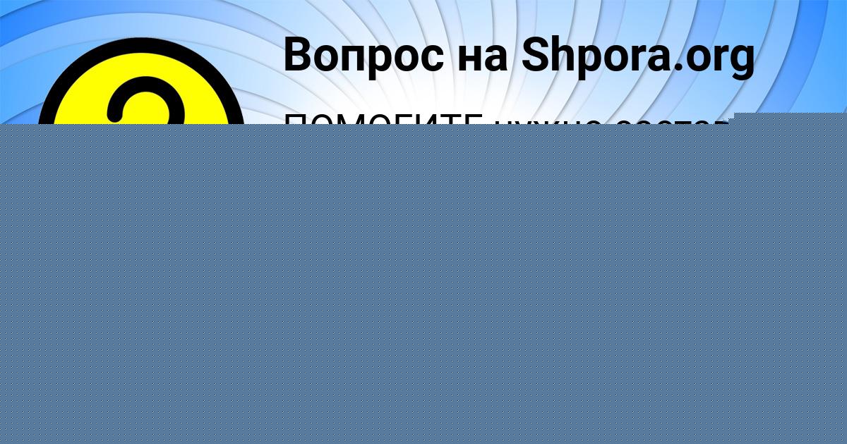 Картинка с текстом вопроса от пользователя ОЛЕГ МИХАЙЛОВСКИЙ