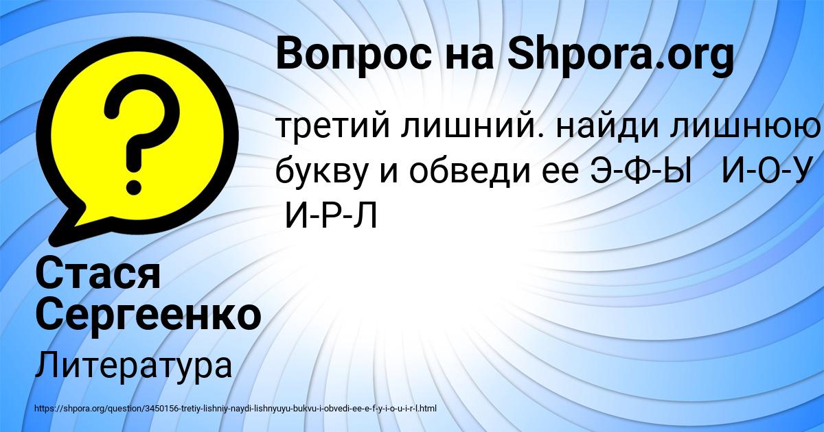 Картинка с текстом вопроса от пользователя Стася Сергеенко