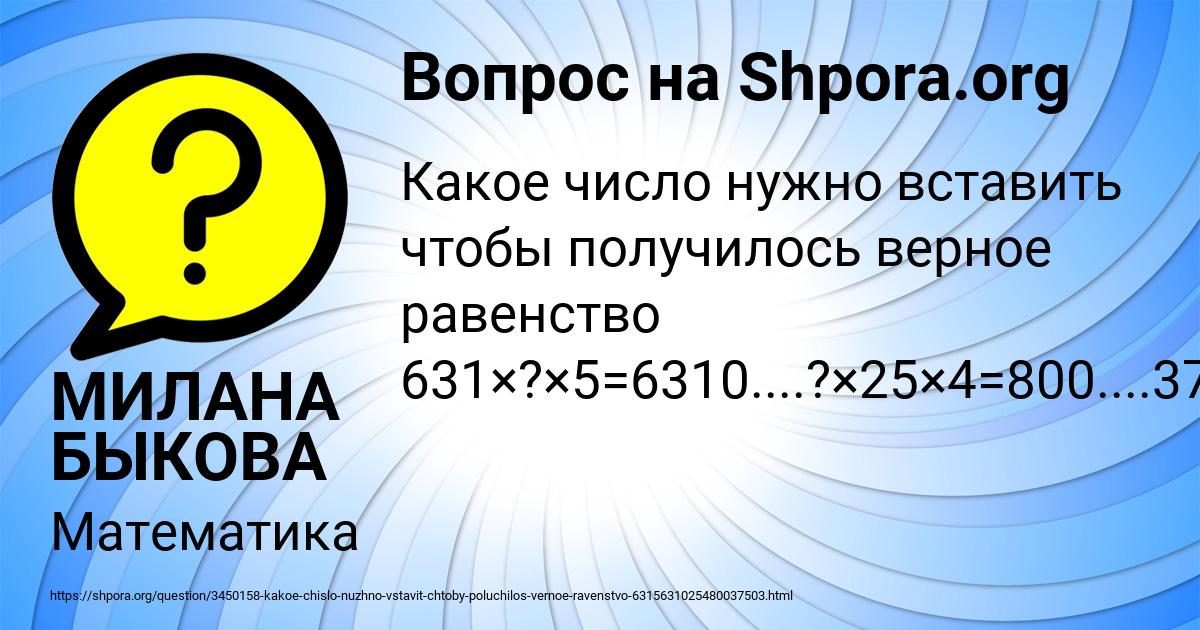 Картинка с текстом вопроса от пользователя МИЛАНА БЫКОВА