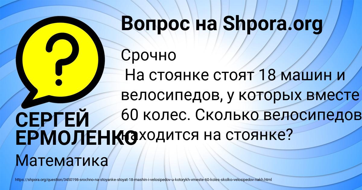 Картинка с текстом вопроса от пользователя СЕРГЕЙ ЕРМОЛЕНКО