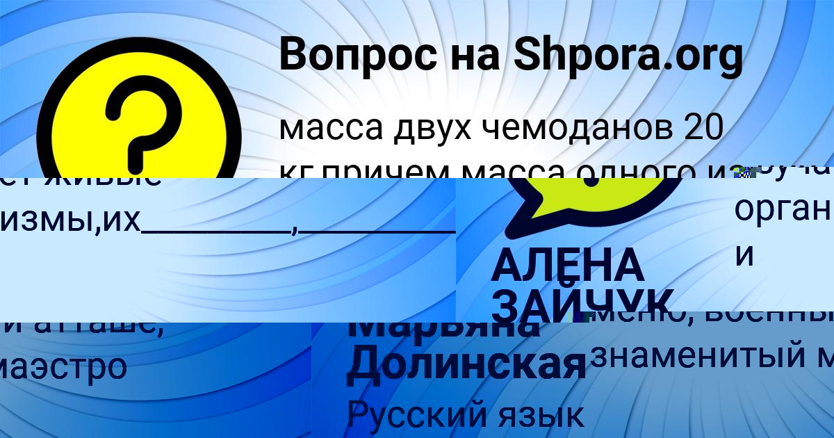 Картинка с текстом вопроса от пользователя УЛЬНАРА СЕВОСТЬЯНОВА