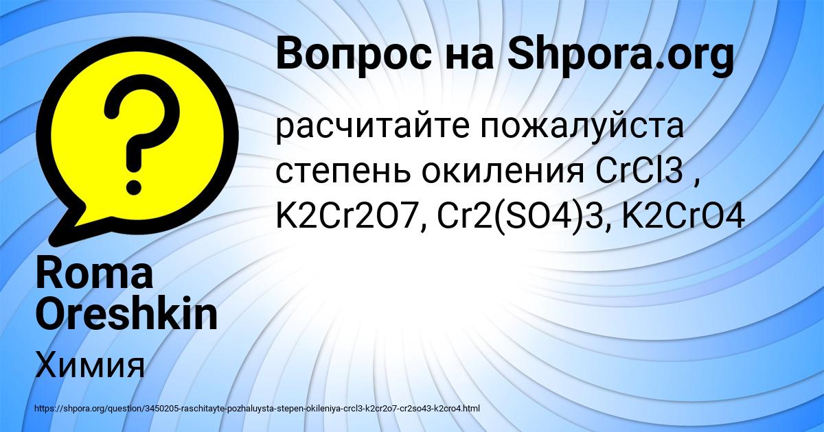 Картинка с текстом вопроса от пользователя Roma Oreshkin