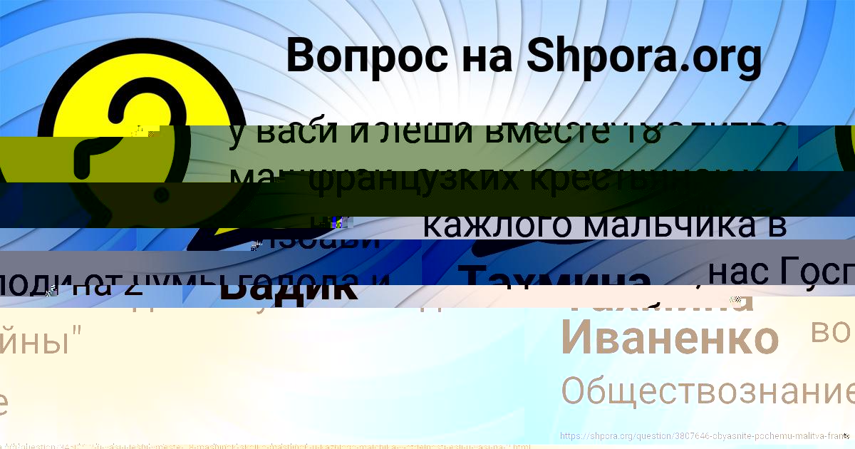 Картинка с текстом вопроса от пользователя Вадик Ященко