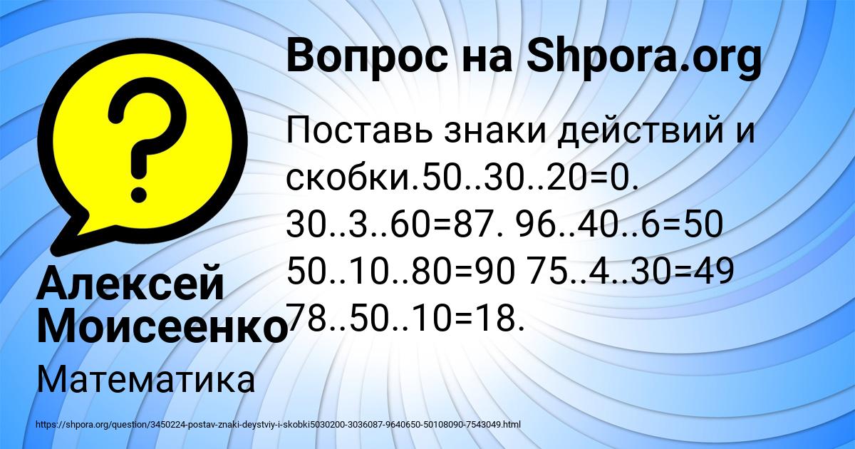 Картинка с текстом вопроса от пользователя Алексей Моисеенко