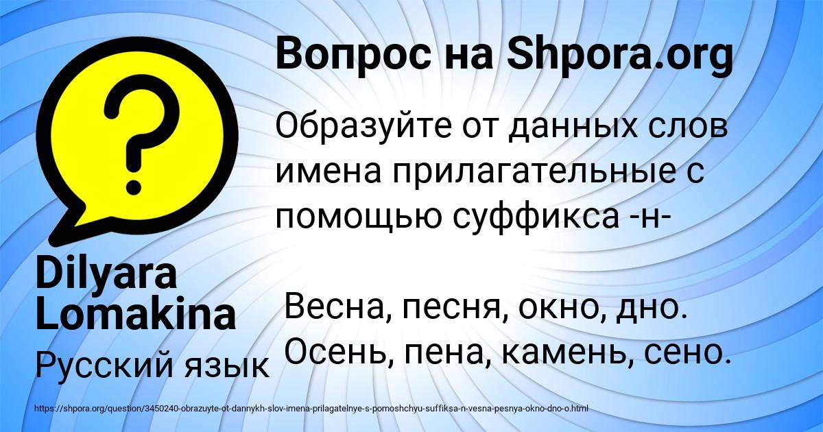 Картинка с текстом вопроса от пользователя Dilyara Lomakina