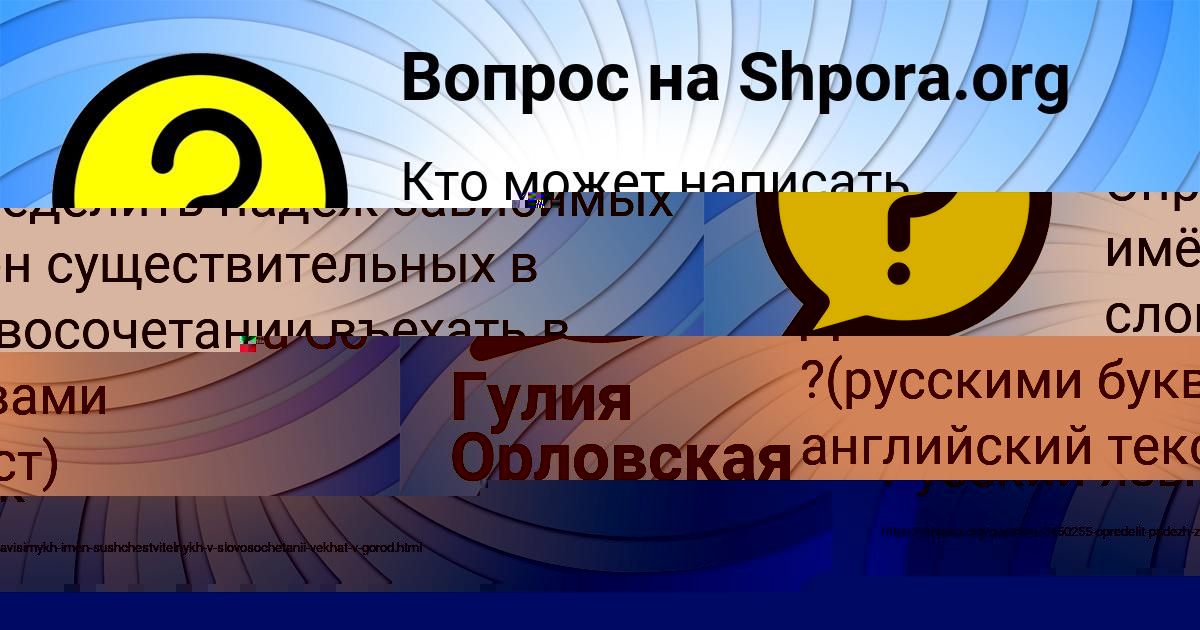 Картинка с текстом вопроса от пользователя ДАМИР ИВАНЕНКО