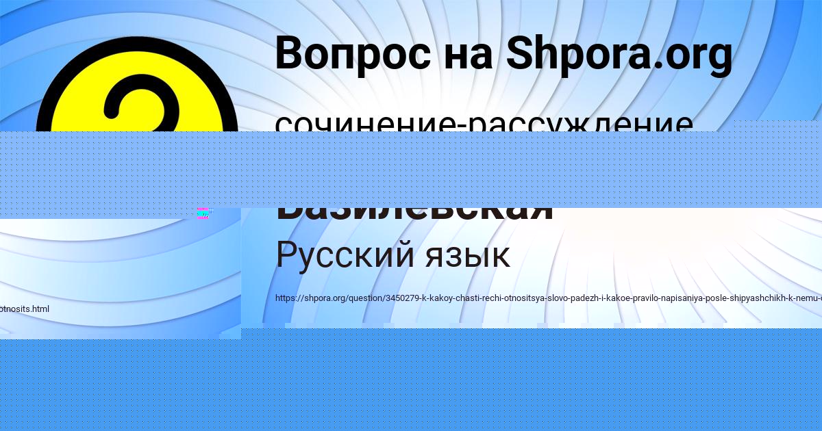 Картинка с текстом вопроса от пользователя Маргарита Базилевская