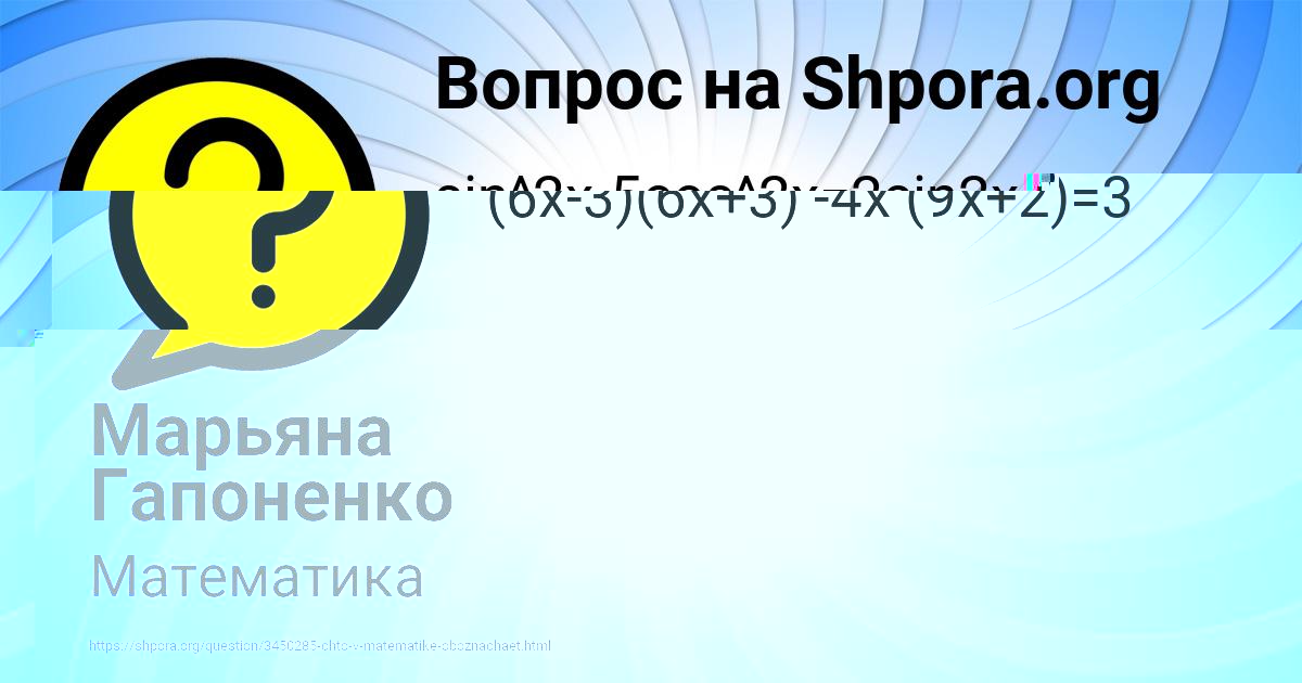Картинка с текстом вопроса от пользователя Марьяна Гапоненко