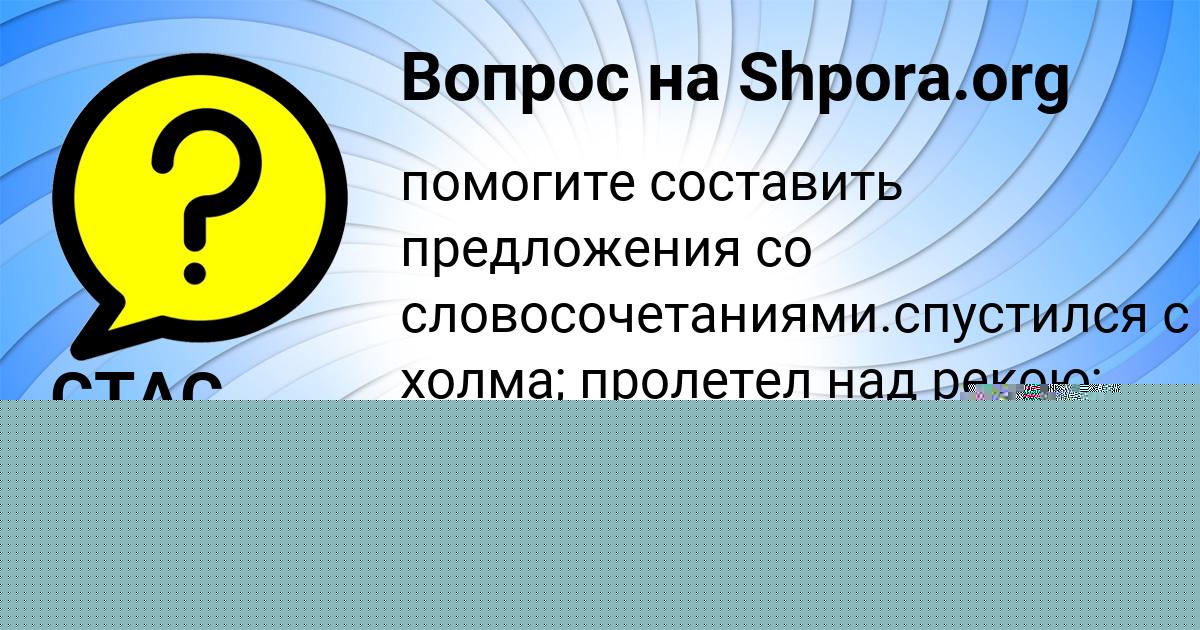 Картинка с текстом вопроса от пользователя Кристина Пичугина
