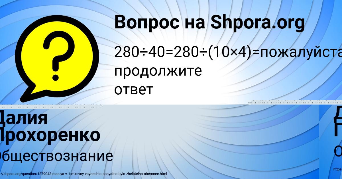 Картинка с текстом вопроса от пользователя Оля Бульба