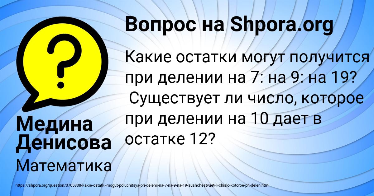 Картинка с текстом вопроса от пользователя Оксана Замятнина