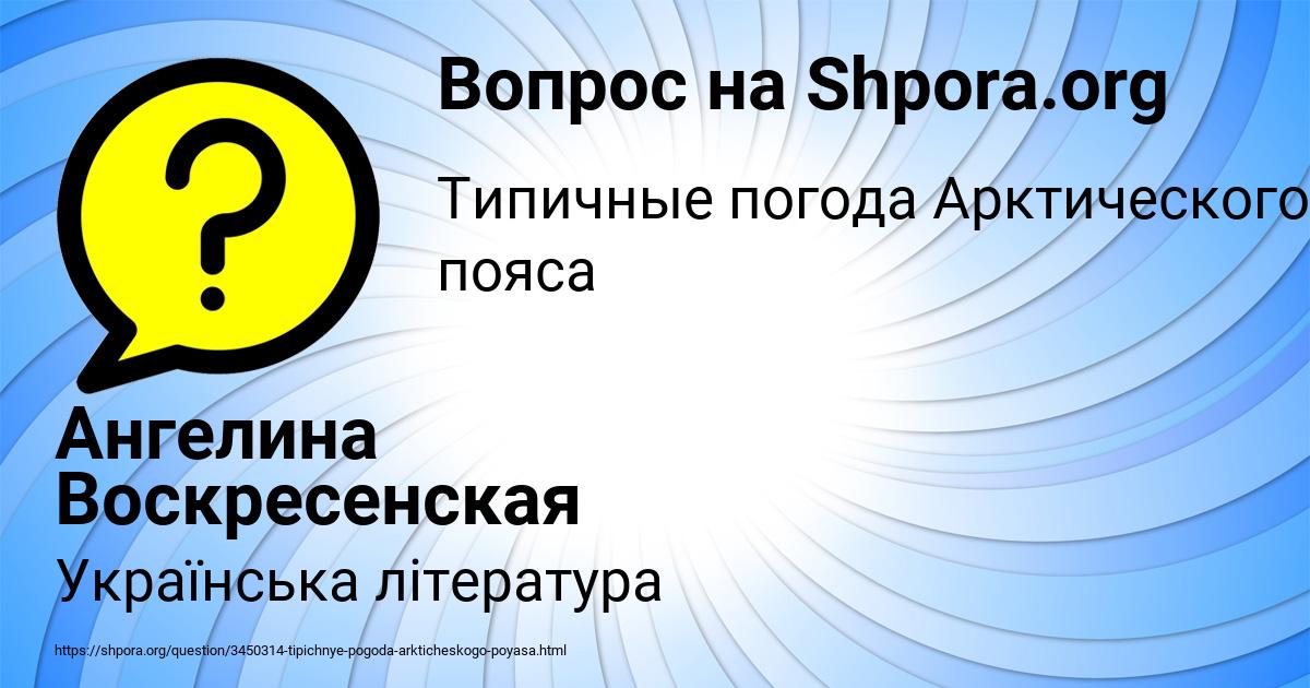 Картинка с текстом вопроса от пользователя Ангелина Воскресенская