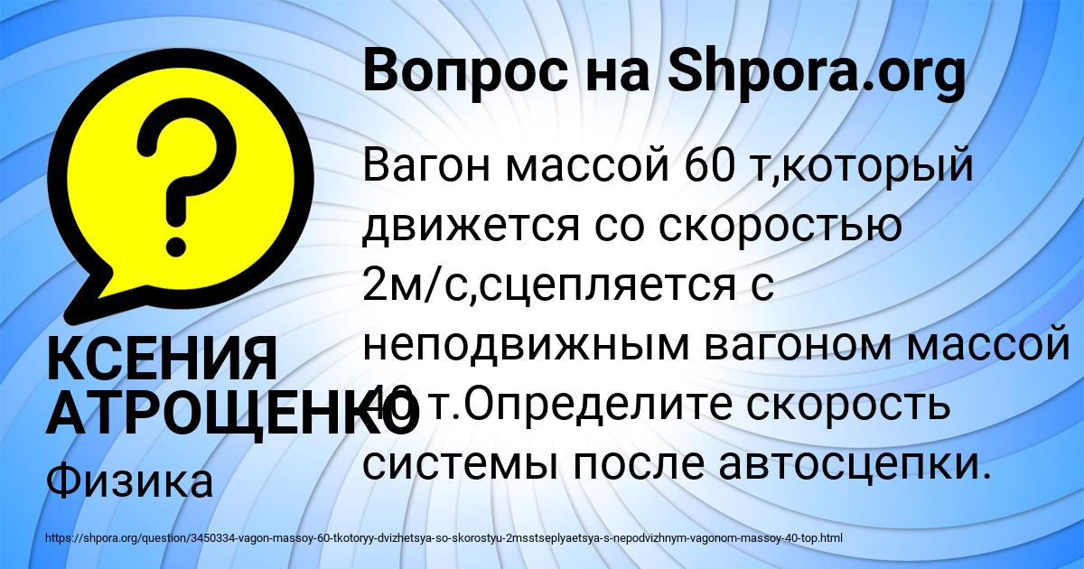 Картинка с текстом вопроса от пользователя КСЕНИЯ АТРОЩЕНКО