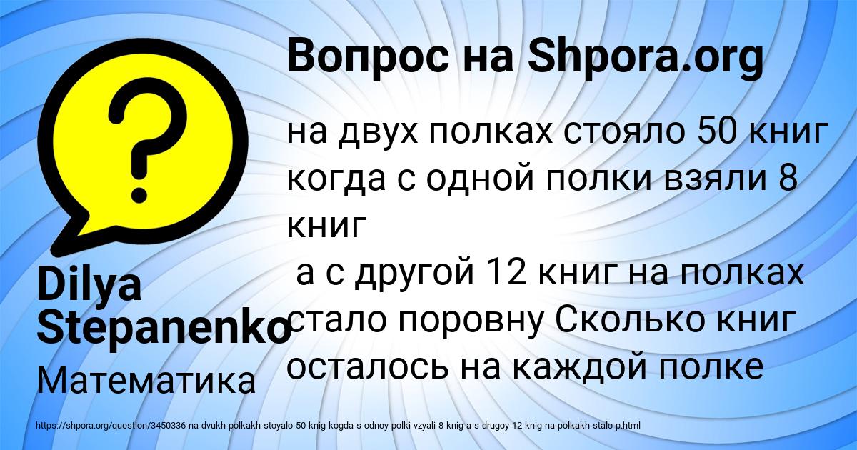 Картинка с текстом вопроса от пользователя Dilya Stepanenko