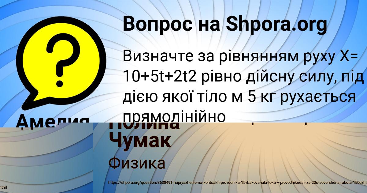 Картинка с текстом вопроса от пользователя Амелия Лосева