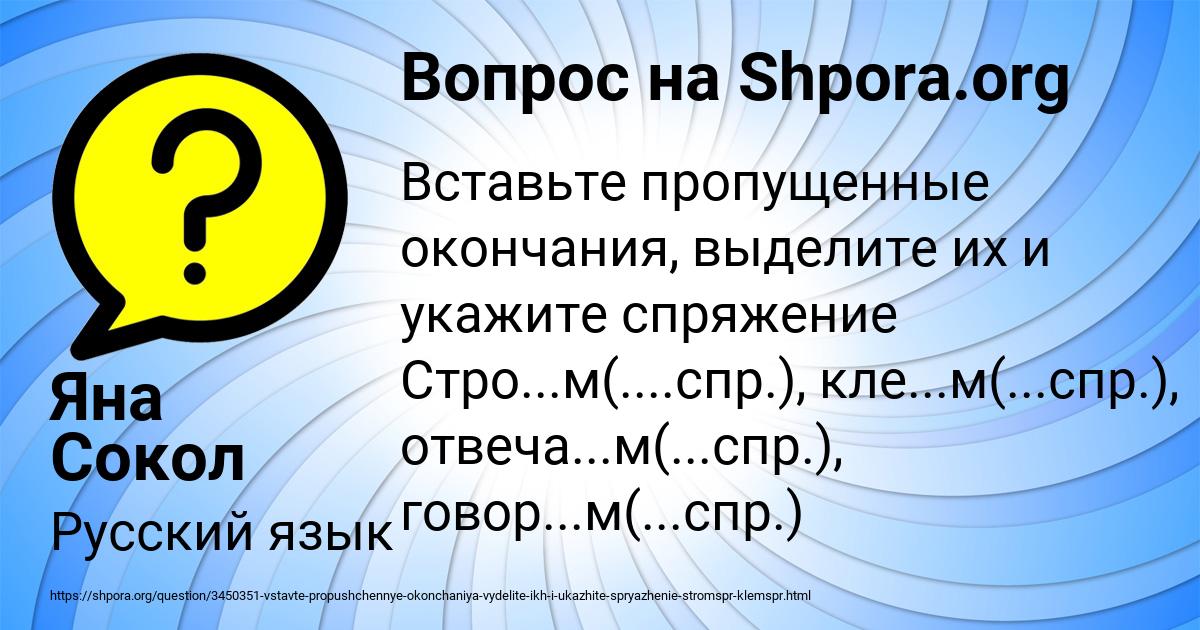 Картинка с текстом вопроса от пользователя Яна Сокол