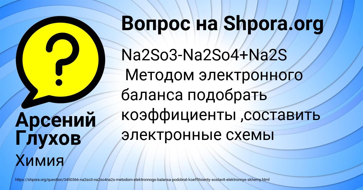 Картинка с текстом вопроса от пользователя Арсений Глухов