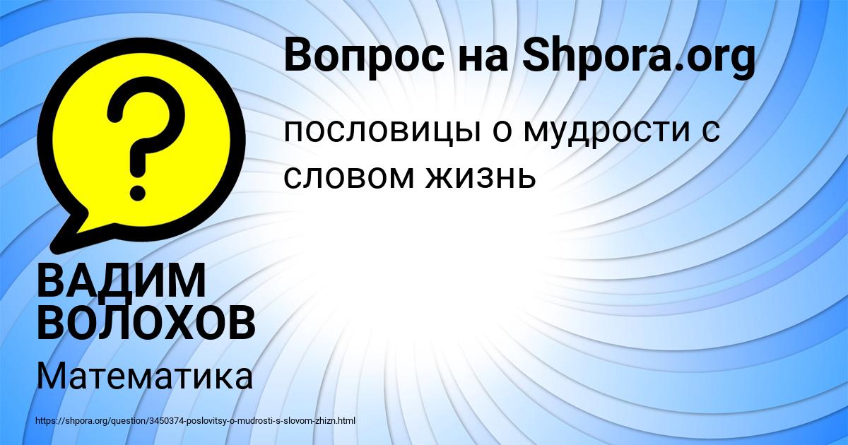 Картинка с текстом вопроса от пользователя ВАДИМ ВОЛОХОВ