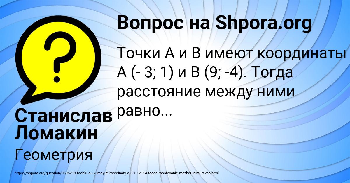 Картинка с текстом вопроса от пользователя Диля Крутовская