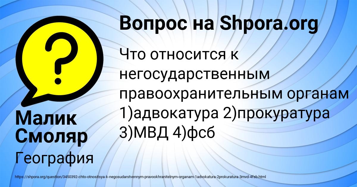 Картинка с текстом вопроса от пользователя Малик Смоляр