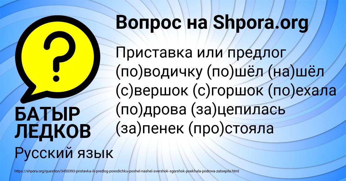 Картинка с текстом вопроса от пользователя БАТЫР ЛЕДКОВ