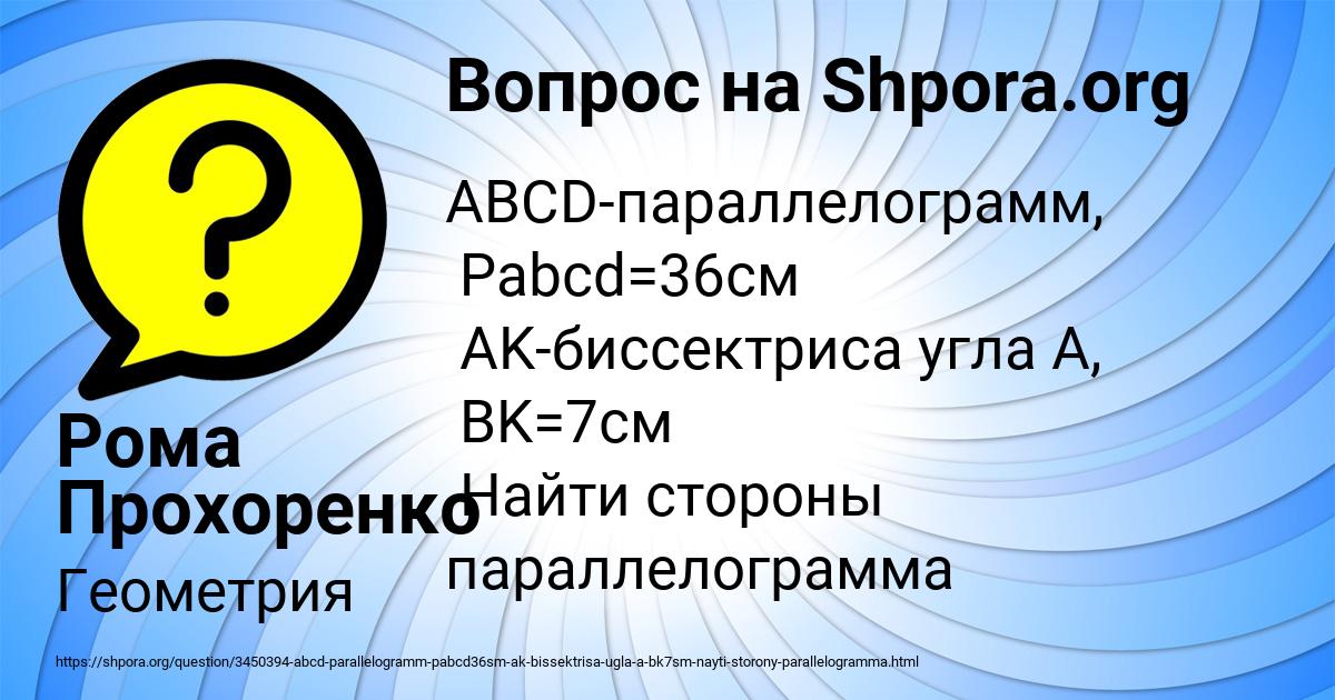 Картинка с текстом вопроса от пользователя Рома Прохоренко