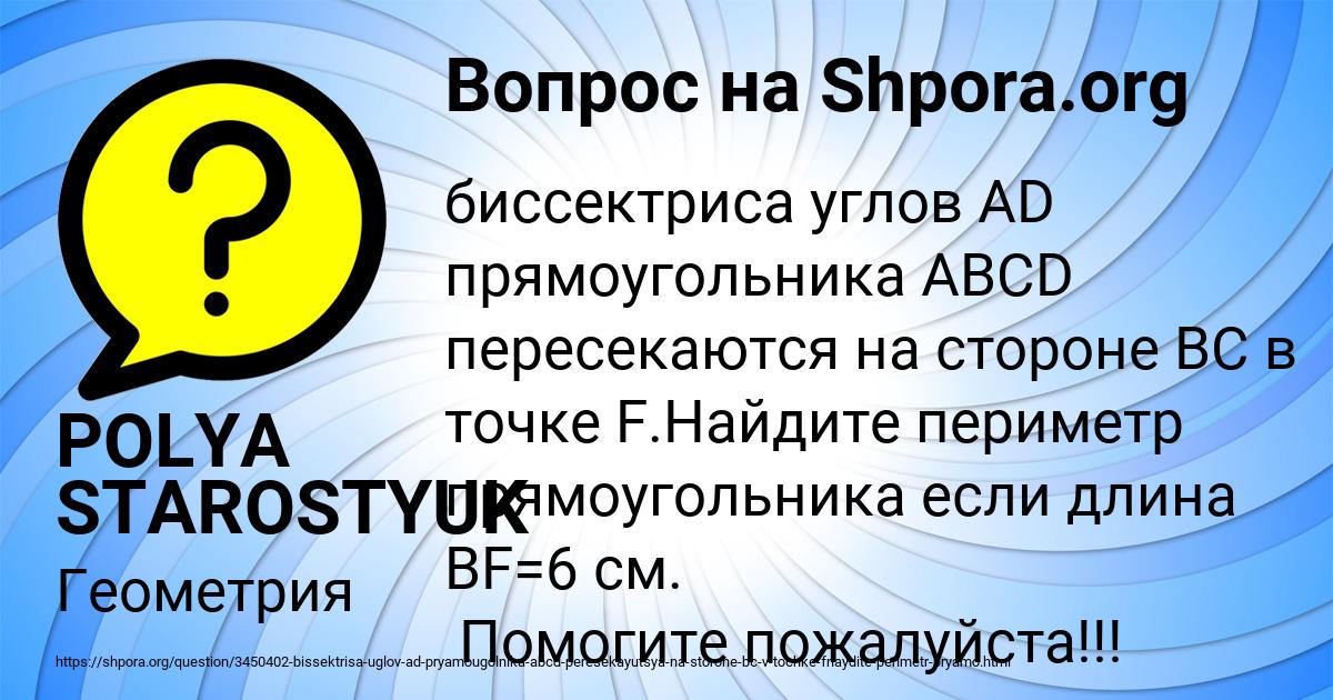 Картинка с текстом вопроса от пользователя POLYA STAROSTYUK