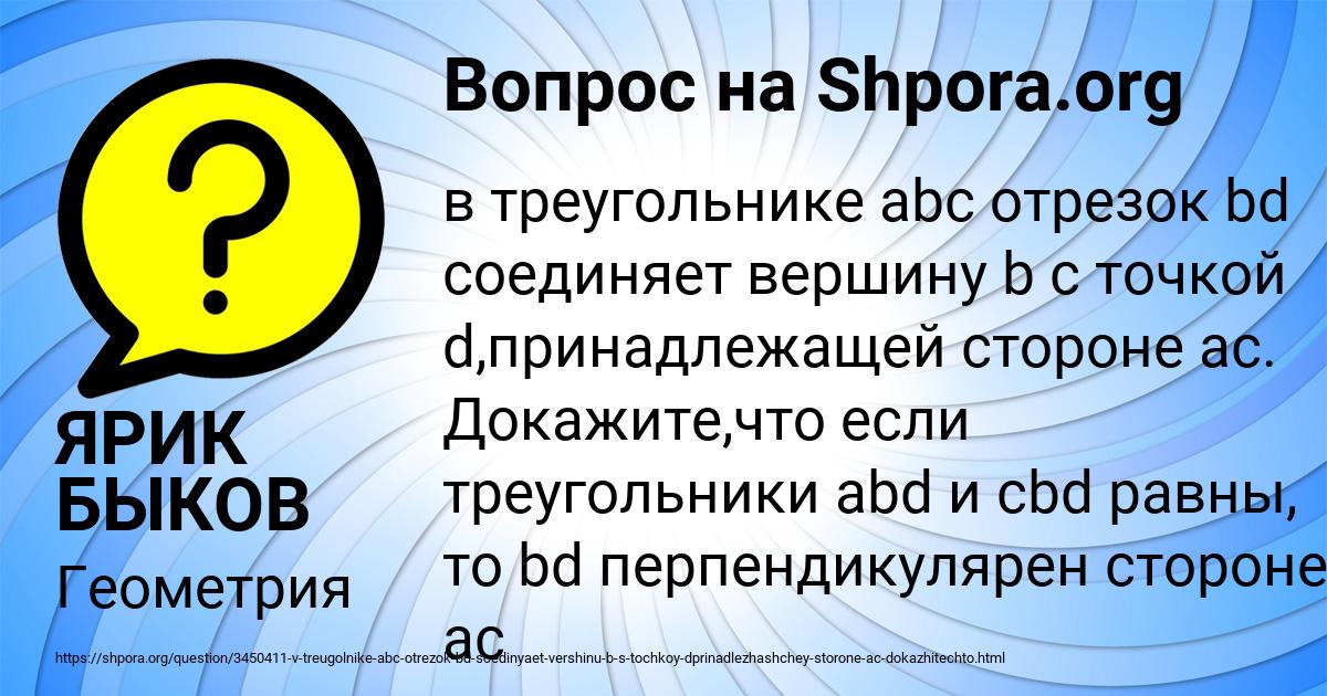 Картинка с текстом вопроса от пользователя ЯРИК БЫКОВ
