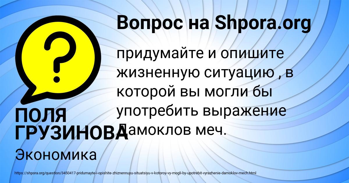Картинка с текстом вопроса от пользователя ПОЛЯ ГРУЗИНОВА