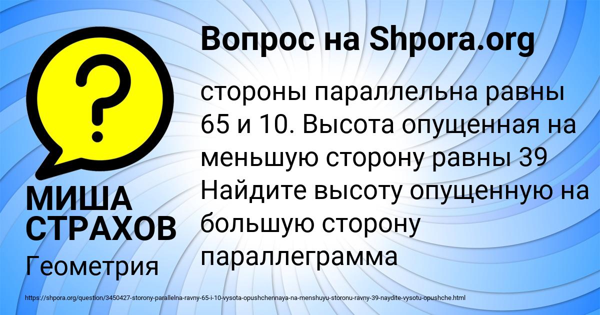 Картинка с текстом вопроса от пользователя МИША СТРАХОВ