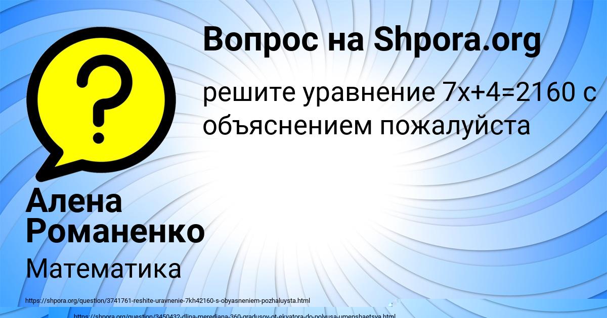 Картинка с текстом вопроса от пользователя Ruzana Popova