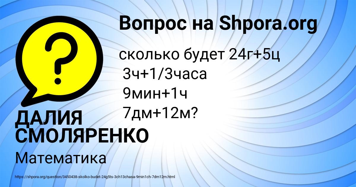 Картинка с текстом вопроса от пользователя ДАЛИЯ СМОЛЯРЕНКО