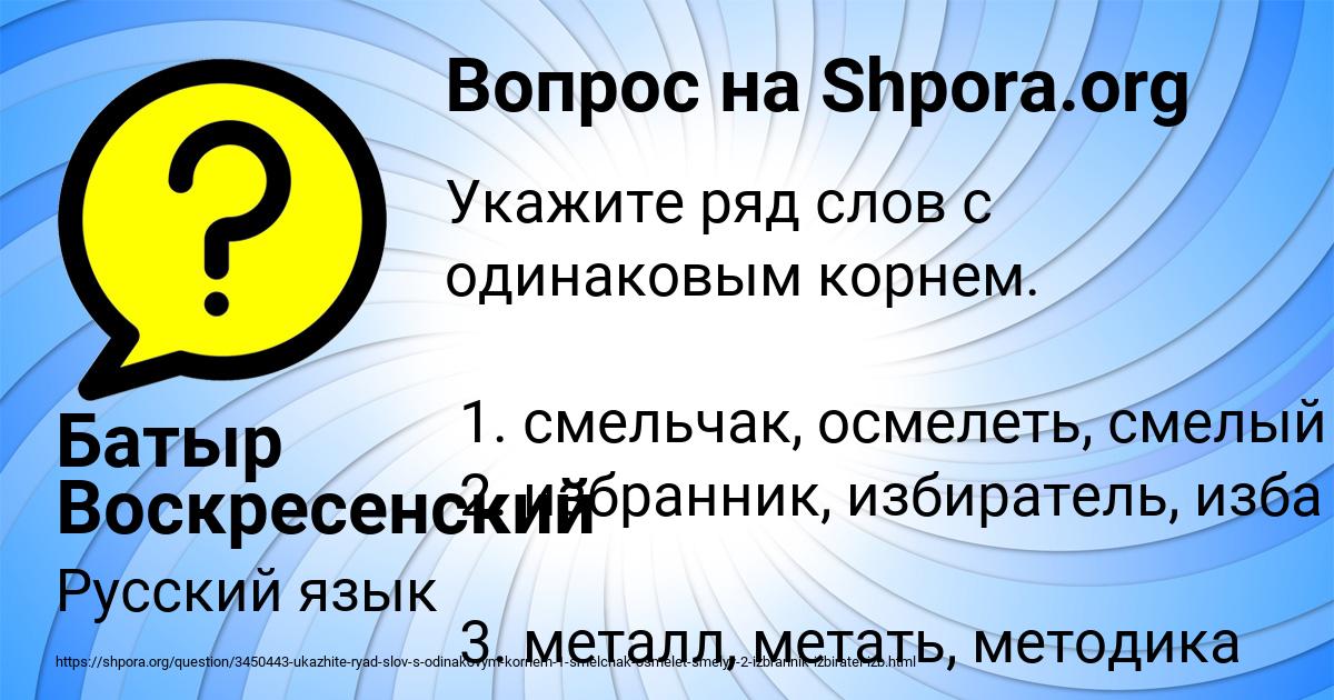 Картинка с текстом вопроса от пользователя Батыр Воскресенский