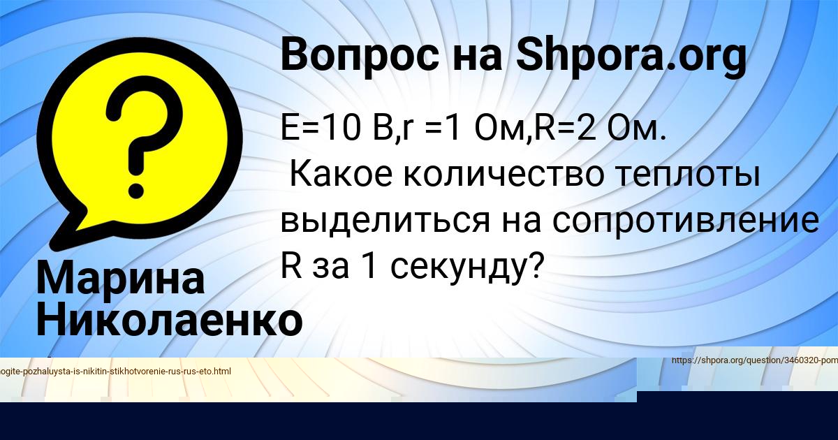 Картинка с текстом вопроса от пользователя Марина Николаенко