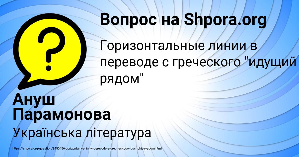 Картинка с текстом вопроса от пользователя Ануш Парамонова