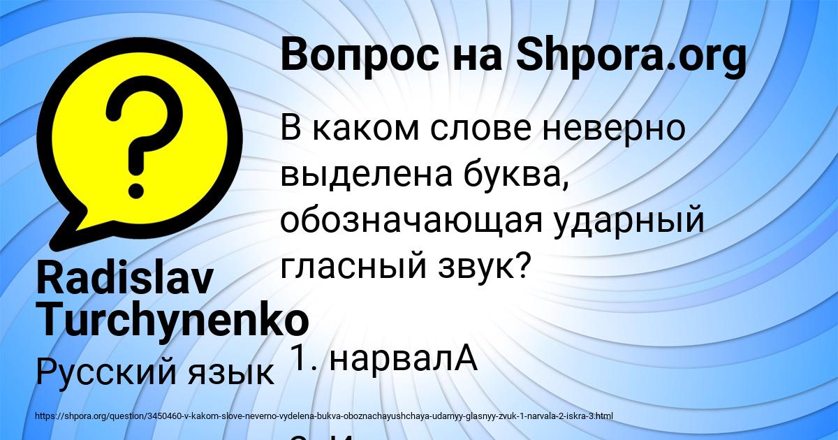 Картинка с текстом вопроса от пользователя Radislav Turchynenko